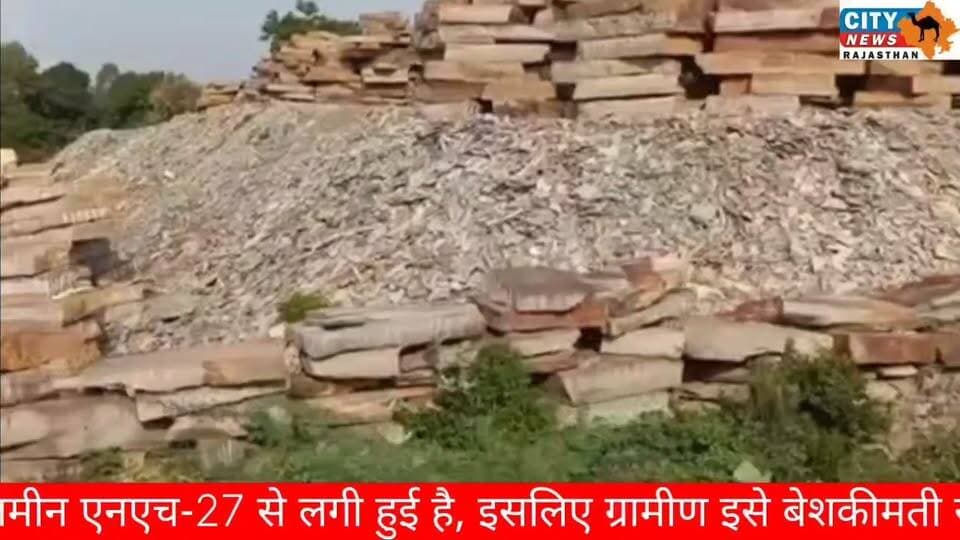 NH-27 से लगी सरकारी जमीन पर कब्जा! खसरा 1063 में डाले मलबे-पत्थर, ग्रामीणों ने उठाई आवाज