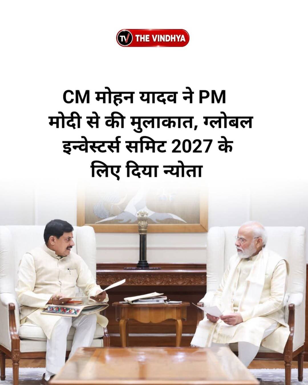 मध्य प्रदेश के मुख्यमंत्री ने दिल्ली में प्रधानमंत्री मोदी को विकास, कल्याण कार्यक्रमों और निवेश के माहौल में हुई प्रगति के बारे में जानकारी दी। उन्होंने पीएम को ग्लोबल इन्वेस्टर्स समिट 2027 में आमंत्रित किया, और सार्वजनिक सेवाओं और रोजगार को बढ़ावा देने के लिए मुख्यमंत्री सुगम परिवहन सेवा और सेवा संकल्प अभियान जैसी पहलों पर प्रकाश डाला।