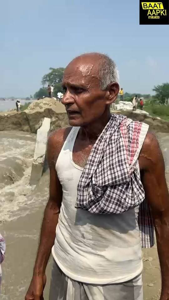 पनापुर में बांध टूटा तो भड़का लोगों का गुस्सा, ग्रामीणों ने सुनाई खरी-खोटी #bihar