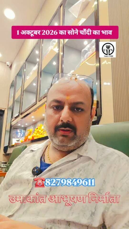 आज के सोने चाँदी के भाव #shorts #trending #viral #shortsvideos #goldrate