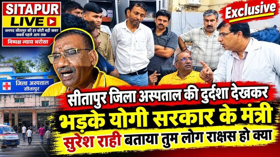 <nis:link nis:type=tag nis:id=sitapurlive nis:value=SitapurLive nis:enabled=true nis:link/> <nis:link nis:type=tag nis:id=dmsitapur nis:value=dmsitapur nis:enabled=true nis:link/> <nis:link nis:type=tag nis:id=yogiadityanath nis:value=YogiAdityanath nis:enabled=true nis:link/>
<nis:link nis:type=tag nis:id=postviral nis:value=PostViral nis:enabled=true nis:link/> <nis:link nis:type=tag nis:id=fb nis:value=fb nis:enabled=true nis:link/>