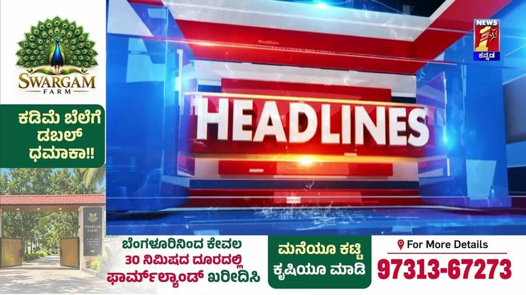 News Headlines @9AM | 02-10-2026 | @newsfirstkannada