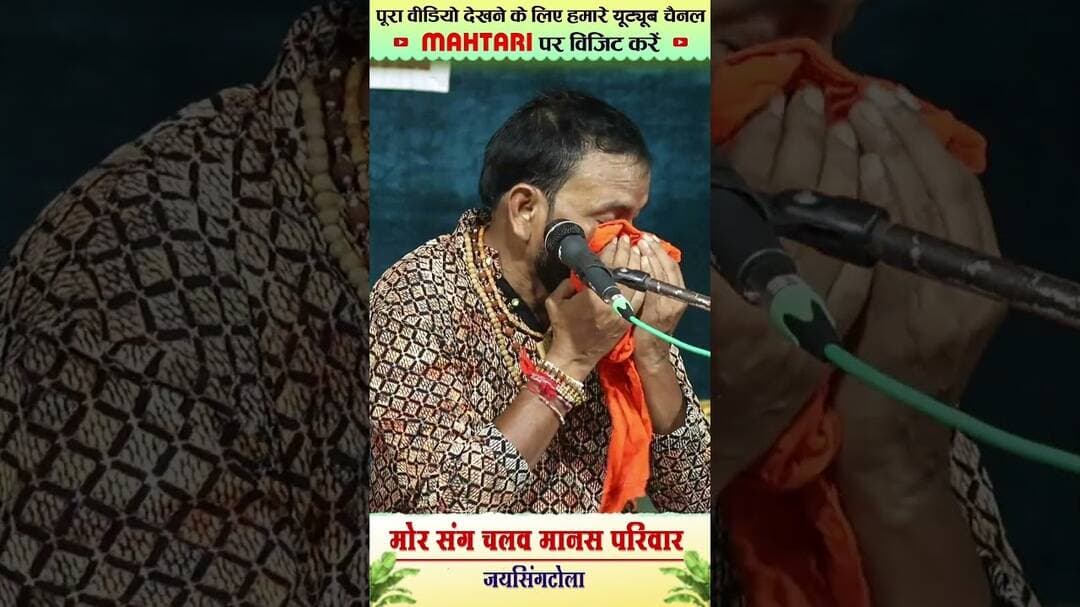 Fair & Lovely | Mor Sang Chalaw Manas Pariwar Jaisingtola #cgramayan #cgshorts