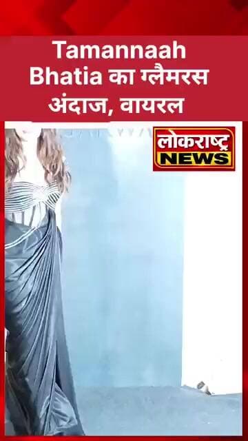 Tamannaah Bhatia का ग्लैमरस अंदाज