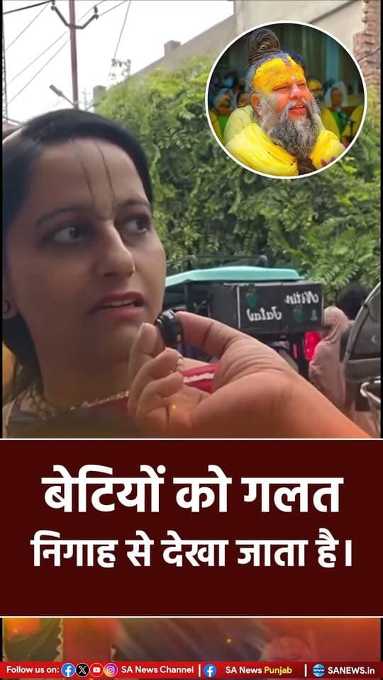 बेटियों को गलत निगाह से देखा जाता है।
.
.
#viralreels #premnandjimaharaj