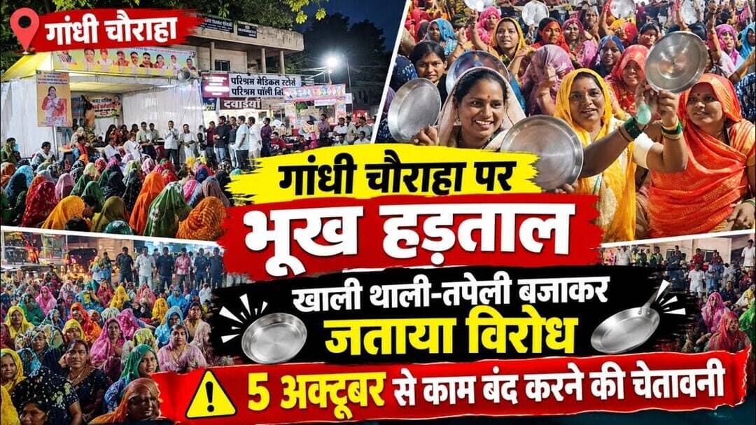 #थाली बजाकर नपा सफाई कर्मियों ने किया प्रदर्शन 5 अक्टूबर से सफाई कार्य बंद दी चेतावनी