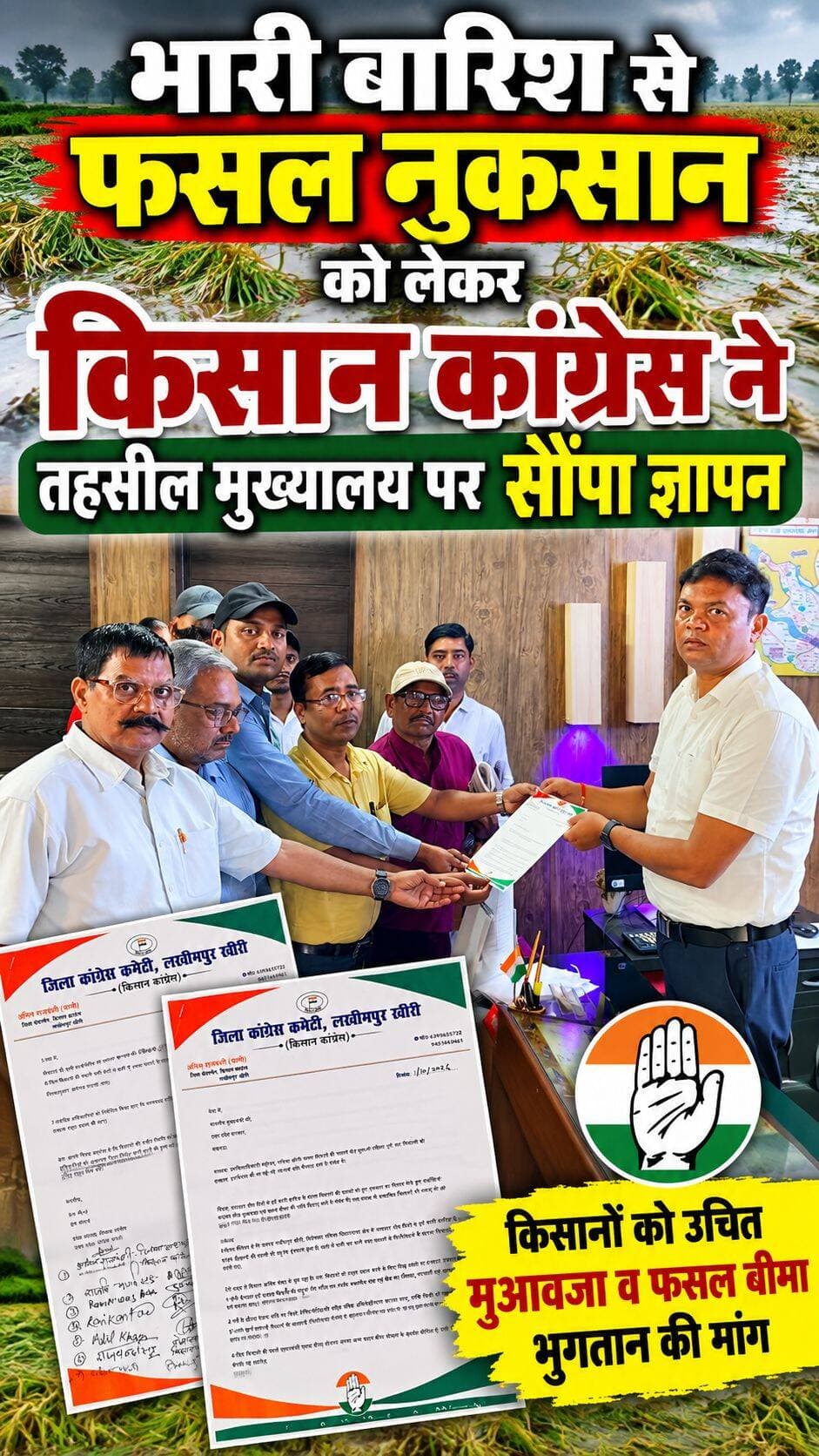 भारी बारिश से फसल नुकसान को लेकर किसान कांग्रेस ने सौंपा ज्ञापन
पलिया कलां। लगातार तीन दिनों हुई भारी बारिश से फसलों को हुए नुकसान के उचित आकलन, मुआवजे और फसल बीमा की राशि के शीघ्र भुगतान की मांग को लेकर किसान कांग्रेस ने तहसील मुख्यालय पर मुख्यमंत्री के नाम एसडीएम को ज्ञापन सौंपा।
प्रदेश अध्यक्ष किसान कांग्रेस बृज मौर्या के आह्वान पर जिला अध्यक्ष किसान कांग्रेस अनिल राजवंशी की अगुवाई में सौंपे गए ज्ञापन में मांग की गई कि कृषि एवं राजस्व विभाग की संयुक्त टीम द्वारा प्रभावित फसलों का निष्पक्ष एवं पारदर्शी सर्वे कराया जाए। सर्वे में फसल क्षति का अभिलेखीकरण, जियो-टैगिंग और फोटोग्राफी कराई जाए, ताकि पात्र किसानों को राहत मिल सके।
किसान कांग्रेस ने प्रभावित किसानों को शीघ्र मुआवजा देने तथा प्रधानमंत्री फसल बीमा योजना के तहत बीमित किसानों के दावों का तत्काल सर्वे कराकर भुगतान कराने की मांग की। साथ ही ग्रामवार प्रभावित किसानों की सूची सार्वजनिक करने और खेत में खड़ी व कटाई के बाद बारिश से प्रभावित फसलों का भी नियमानुसार आकलन कराने की मांग रखी।
इस दौरान प्रदेश सचिव राम चंद्र प्रधान, एडवोकेट रामू त्रिवेदी, आदिल खान, अशर्फीलाल शर्मा, एडवोकेट राजीव भार्गव, एडवोकेट राम लखन, पूर्व नगर अध्यक्ष पलिया आबिद हुसैन उर्फ कमर सहित किसान कांग्रेस के पदाधिकारी एवं कार्यकर्ता मौजूद रहे।
<nis:link nis:type=tag nis:id=highlightseveryone nis:value=highlightseveryone nis:enabled=true nis:link/> <nis:link nis:type=tag nis:id=paliakalankheri nis:value=paliakalankheri nis:enabled=true nis:link/> <nis:link nis:type=tag nis:id=नीमगाँव nis:value=नीमगाँव nis:enabled=true nis:link/> <nis:link nis:type=tag nis:id=viralvideochallenge nis:value=viralvideochallenge nis:enabled=true nis:link/> <nis:link nis:type=tag nis:id=lakhimpurkheri nis:value=LakhimpurKheri nis:enabled=true nis:link/> <nis:link nis:type=tag nis:id=nh730 nis:value=NH730 nis:enabled=true nis:link/>