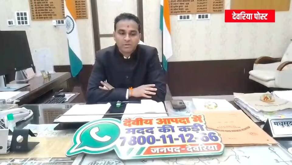 🚨 देवरिया में अब एक WhatsApp मैसेज से प्रशासन तक पहुंचेगी आपदा की सूचना
जिलाधिकारी मधुसूदन हुल्गी की पहल पर जनपद में ‘आपदा चैटबॉट’ शुरू किया गया है। अब जिले में कहीं भी आपदा या दुर्घटना होने पर लोग WhatsApp के जरिए सीधे प्रशासन को सूचना दे सकेंगे।
📲 आपदा चैटबॉट WhatsApp नंबर:
7800111266
👉 सूचना भेजते समय दें—
• ग्राम पंचायत/स्थान का नाम
• आपदा या दुर्घटना का प्रकार
• हुई क्षति का विवरण
• घटना की तारीख और समय
📸 जरूरत के अनुसार फोटो/रिपोर्ट भी WhatsApp पर भेज सकते हैं।
प्राप्त सूचना संबंधित उप जिलाधिकारी एवं अपर जिलाधिकारी (वित्त एवं राजस्व) तक पहुंच सकेगी, जिससे राहत एवं आवश्यक कार्रवाई में तेजी आएगी।
📢 डीएम की अपील:
आपदा चैटबॉट का नंबर 7800111266 अभी अपने मोबाइल में सेव करें। देवरिया में कहीं भी आपदा या क्षति की घटना होने पर तत्काल WhatsApp के माध्यम से सूचना दें।
आपकी एक सूचना, किसी जरूरतमंद तक समय पर मदद पहुंचा सकती है।
DM Deoria
#Deoria #देवरिया #आपदा_चैटबॉट #DMDeoria #MadhusudanHulgi