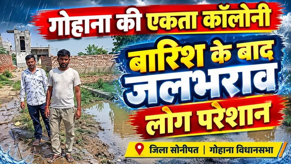 जिला सोनीपत केगोहाना विधानसभा के अंतर्गत एकता कॉलोनी वार्ड नंबर 1 में बरसात के बाद पानी भर गया जिसकी वजह से कॉलोनी वासियों को आने जाने में भारी समस्या का सामना करना पड़ रहा था प्रशासन ने पानी निकालने के लिए टैंक भेजा मगर पानी निकलने वाले कर्मचारियों ने पानी निकालने की वजह उल्टा पानी वही बहा दिया और लड़ने झगड़ने पर उतारू हो गए
#everyonefollowers #trendingreels #akhanduttarakhand #𝘀𝗼𝗻𝗶𝗽𝗮𝘁 #Gohananews #haryana #everyone