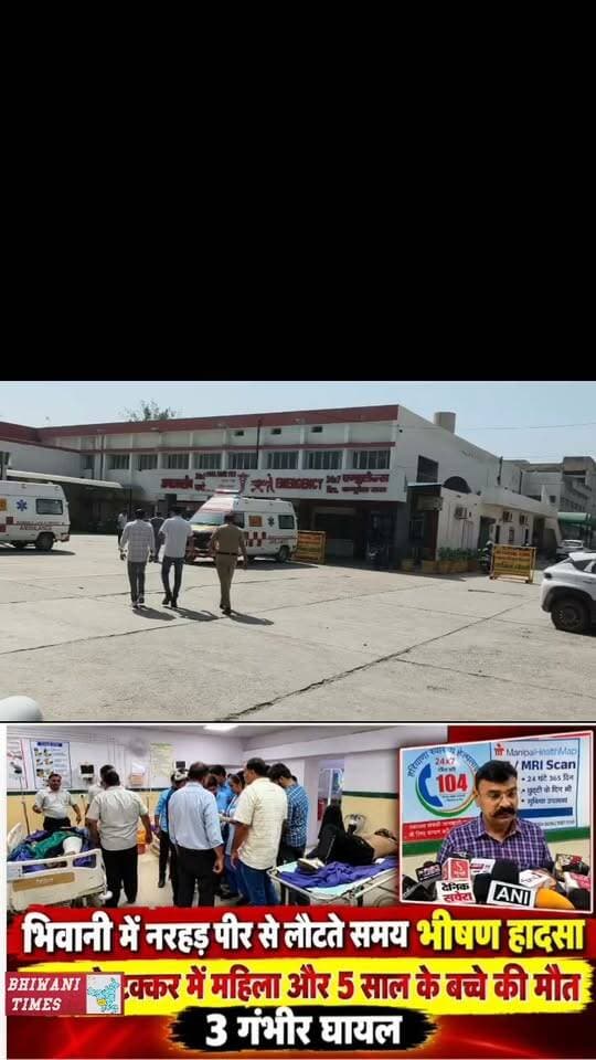 भिवानी में नरहड़ पीर से लौटते समय भीषण हादसा, ट्रक से टक्कर में महिला और 5 साल के बच्चे की मौत