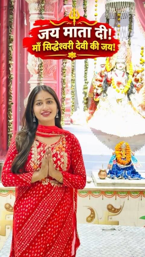🚩 जय माता दी! 🙏🌺
1974 से चली आ रही माँ सिद्धेश्वरी देवी की आस्था और भक्ति की पावन परंपरा आज अपने 52वें वर्ष में प्रवेश कर चुकी है। ❤️
चार पीढ़ियों की आस्था और संस्कृति को समेटे, इस वर्ष माँ बहुला शक्तिपीठ की प्रतिकृति में माँ सिद्धेश्वरी देवी विराजमान होंगी। 🙏✨
इस नवरात्रि परिवार सहित पधारिए और माँ के दिव्य दर्शन, पूजा-अर्चना एवं आशीर्वाद का सौभाग्य प्राप्त कीजिए। 🌺🚩
📍 भारतीय दुर्गा उत्सव समिति, मॉडल स्कूल के पास, साउथ टी.टी. नगर, भोपाल।
52 वर्षों की आस्था… चार पीढ़ियों की विरासत… माँ का आशीर्वाद। ❤️
🚩 जय माँ सिद्धेश्वरी | जय माता दी 🚩
#MaaSiddheshwari #JaiMataDi #Navratri2026 #Bhopal #instagram