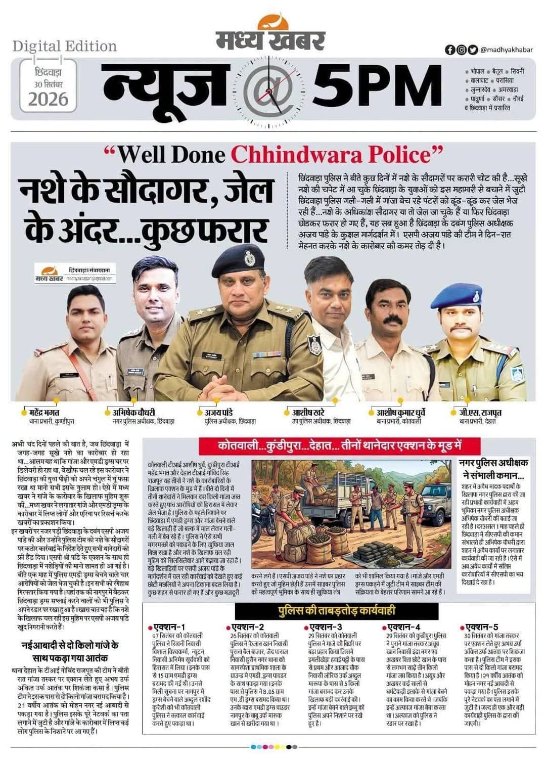 छिंदवाडा पुलिस का धन्यवाद
सुखे नशे की कार्रवाई से जनता को सिर्फ उमीद की किरण जागी है ।।
असली विश्वास तब होगा जब पुलिस प्रशासन पूर्ण रूप से शहर ओर गांव गांव अवैध शराब भटटी आहता कुचिया बंद करवायेगी ।।
<nis:link nis:type=tag nis:id=लोधी_विपिन_वर्मा nis:value=लोधी_विपिन_वर्मा nis:enabled=true nis:link/>
<nis:link nis:type=tag nis:id=जिला_अध्यक्ष_ओबीसी_महासभा_छिंदवाड़ा nis:value=जिला_अध्यक्ष_ओबीसी_महासभा_छिंदवाड़ा nis:enabled=true nis:link/>
<nis:link nis:type=tag nis:id=जागो_युवा nis:value=जागो_युवा nis:enabled=true nis:link/>
Chhindwara police