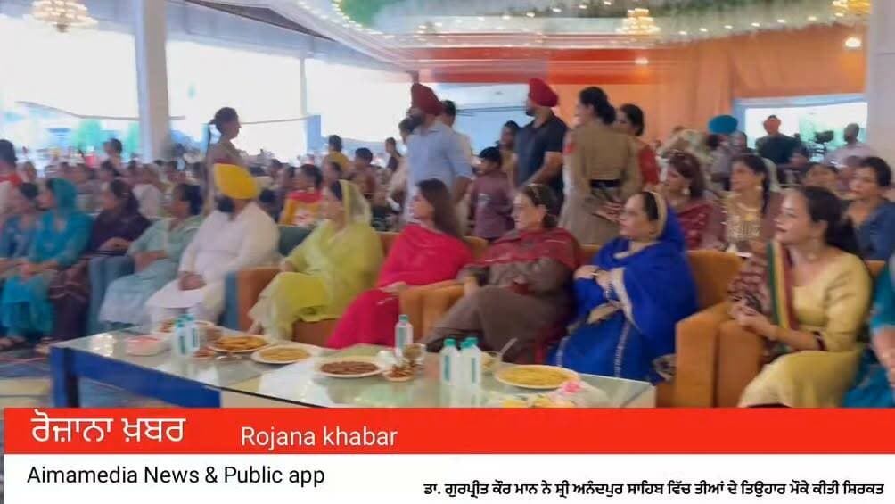 ਤੀਆਂ ਦਾ ਤਿਉਹਾਰ ਮਹਿਲਾਵਾਂ ਲਈ ਖੁਸ਼ੀ, ਮਿਲਾਪ ਤੇ ਸਾਂਝ ਦਾ ਸੁਨੇਹਾ- ਡਾ.ਗੁਰਪ੍ਰੀਤ ਕੌਰ ਮਾਨ