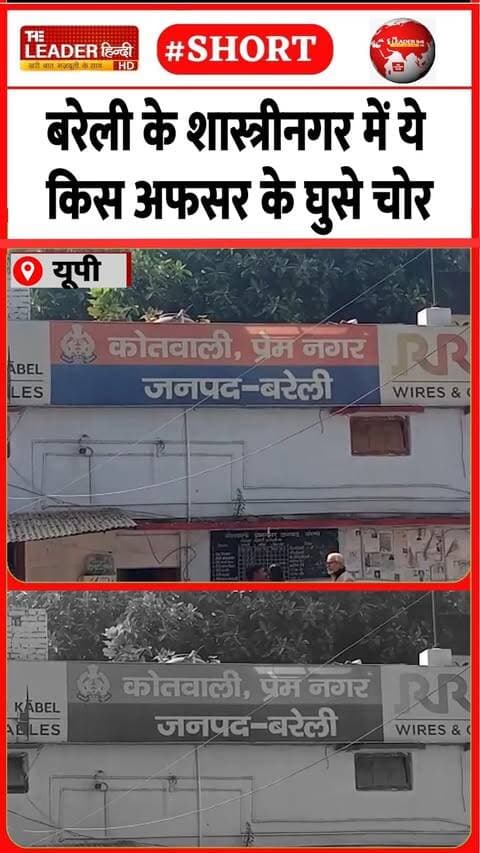 लाखों के ज़ेवर और नक़दी ले गए | 2 Oct 2026 | #bareilly #upnews #police #chori #crime #shorts #news
