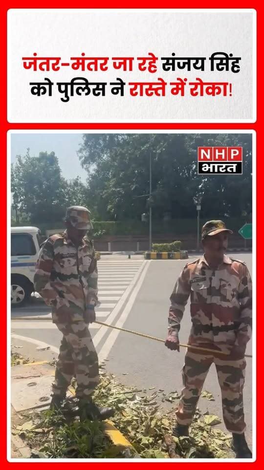 AAP सांसद संजय सिंह को जंतर-मंतर की ओर जाते समय नॉर्थ एवेन्यू के पास दिल्ली पुलिस ने रोक दिया। पुलिस ने प्रदर्शन स्थल तक पहुंचने से उन्हें रोका। जंतर-मंतर पर प्रदर्शन के दौरान 500 से अधिक लोगों को हिरासत में लिए जाने की खबर है।
.
.
.
.
#SanjaySingh #AAP #JantarMantar #DelhiPolice #DelhiProtest #DelhiNews #PoliticalNews #BreakingNews #NHPBharat