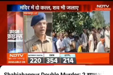 मंदिर में दो पुजारियों का मर्डर एनडीटीवी पर देखिए लाइफ रिपोर्ट