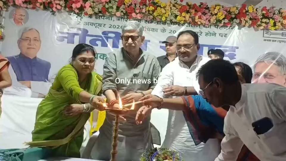 लखीसराय नया बाजार नगर भवन में नीतीश संवाद का जीविका का 20 साल बेमिसाल कार्यक्रम का आयोजन में शामिल हुए केंद्रीय मंत्री ललन सिंह।