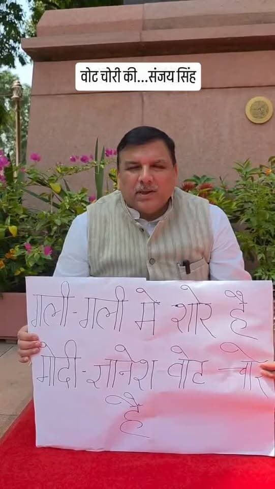 वोट चोरी...संजय सिंह
#sanjaysingh
#votechori
#viral
#trend