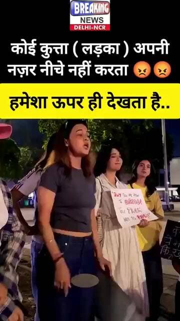 😡 कोई कु/त्ता ( लड़का ) अपनी नजर नीचे नहीं करता 😡 #shorts #trending #viral #girl #girls #students