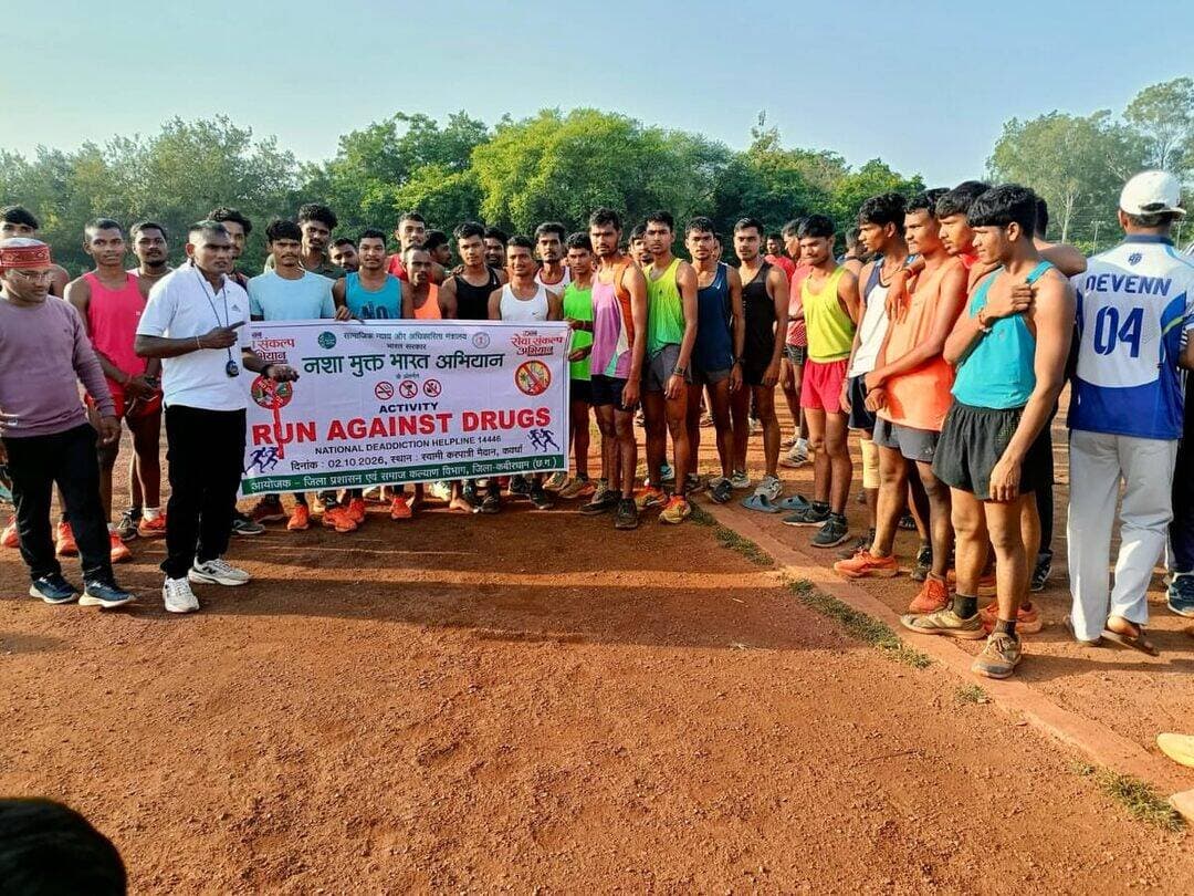 ‘रन अगेंस्ट ड्रग्स’ के तहत करपात्री मैदान, कवर्धा में विद्यार्थियों ने 800 एवं 1600 मीटर दौड़ में उत्साहपूर्वक भाग लेकर नशामुक्ति एवं स्वस्थ जीवनशैली का संदेश दिया।
प्रतियोगिता के विजेताओं को समाज कल्याण विभाग द्वारा मेडल एवं नगद पुरस्कार से सम्मानित किया गया। विद्यार्थियों ने नशे से दूर रहने एवं नशामुक्त समाज के निर्माण का संकल्प लिया।
#RunAgainstDrugs #NashaMuktBharat #DrugFreeIndia #NashaMukti #HealthyLifestyle Kawardha Kabirdham