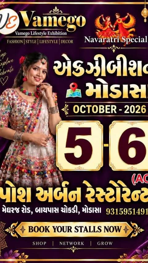 #modasamirror #navratri #aravalli #modasa #modasacity