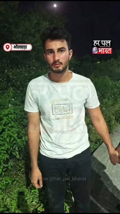 🚨 भीलवाड़ा में नशे के खिलाफ बड़ी कार्रवाई! 🚨
सीआईडी क्राइम ब्रांच और पुर थाना पुलिस ने संयुक्त कार्रवाई करते हुए चित्तौड़गढ़ हाईवे पर संगम पुलिया के पास 1 किलो 445 ग्राम अवैध अफीम बरामद की। 💥
पुलिस ने 20 वर्षीय धर्मराज जाट को गिरफ्तार किया है। जब्त अफीम की अंतरराष्ट्रीय बाजार में अनुमानित कीमत करीब 8 लाख रुपये बताई गई है। 💰 पुलिस अब अफीम की सप्लाई के स्रोत और इससे जुड़े नेटवर्क की जांच कर रही है। 🔍🚔
#Bhilwara #BhilwaraNews #CIDCrimeBranch #RajasthanPolice #CrimeNews Opium DrugSmuggling PoliceAction RajasthanNews HarPalBharat BreakingNews 🚨