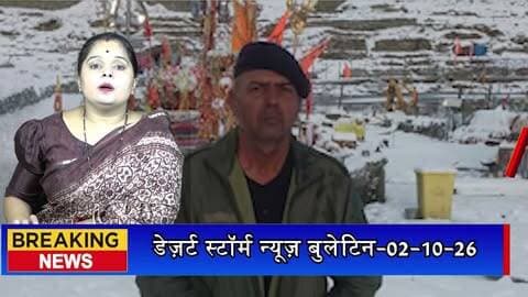 दुर्गम मणि महेश कैलाश यात्रा पूरी कर पोकरण लौटे माउंटेनियर विनोद शर्मा