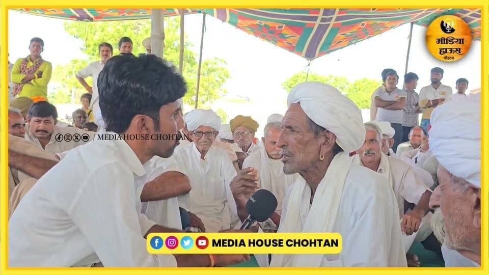चुनावी सभा में बुजुर्ग दादा की दो टूक—“आज सरपंच हर कोई बना हुआ है, मुखिया वही बनेगा जिसे गांव चाहेगा!”......
