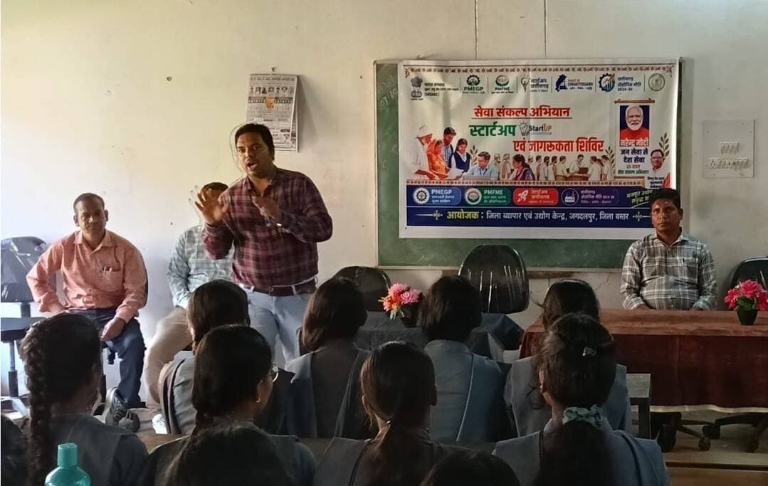 सेवा संकल्प अभियान के अंतर्गत शासकीय आईटीआई बस्तर में स्टार्ट-अप एवं जागरूकता शिविर आयोजित। युवाओं को स्टार्ट-अप, नवाचार, स्वरोजगार, वित्तीय सहायता एवं शासकीय योजनाओं की जानकारी दी गई। उद्देश्य—युवा रोजगार पाने वाले नहीं, रोजगार देने वाले बनें।
#SevaSankalpAbhiyan