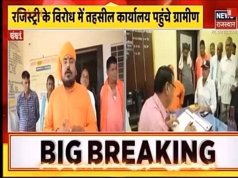 #टांई के नाथ आश्रम में शिव मंदिर की दान दी गई जमीन को फर्जी तरीके से बेचने का आरोप
#संतसानिध्य में ग्रामीणों ने तहसीलदार पवन कुमार मीणा को सौंपा ज्ञापन,
जांच और विक्रय पत्र पर रोक की मांग
#bissau #News18Rajasthan #UpdateNews #RajasthanNews #shekhawatiexpress #highlightsシ゚ #vedioviral