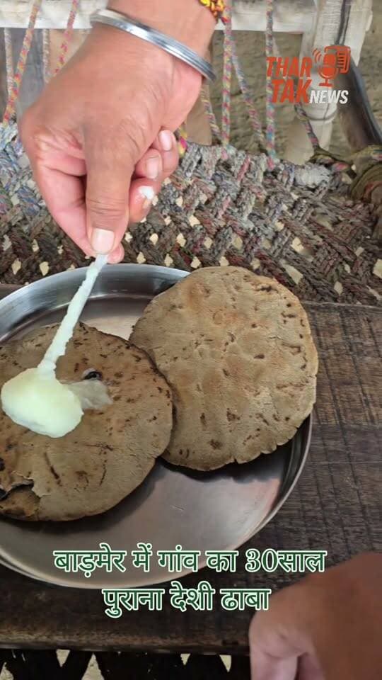 बाछडाऊ गांव के पास हाइवे पे देसी ढाबा जो 30वर्ष पुराना है।