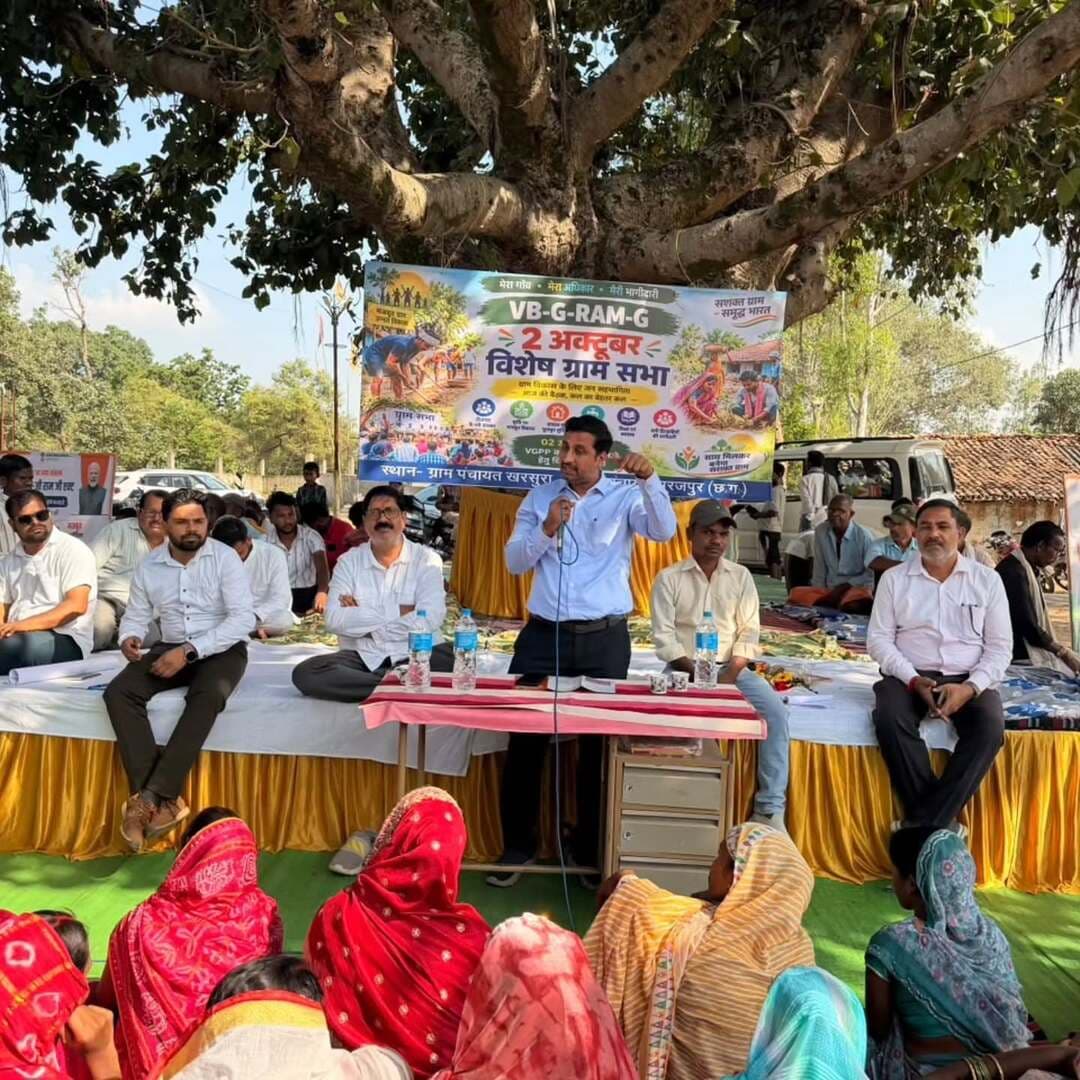 सूरजपुर जिले के ग्राम पंचायत खरसुरा में आयोजित विशेष ग्राम सभा में उपायुक्त, विकसित भारत जी राम जी श्री नितेश उपाध्याय ने सहभागिता कर VGPP (विकसित ग्राम पंचायत योजना) के तहत ग्राम की आवश्यकताओं, विकास प्राथमिकताओं एवं उपलब्ध संसाधनों के आधार पर सहभागी ग्राम विकास योजना तैयार करने की जानकारी दी।
ग्राम सभा में 174 ग्रामीणों की सहभागिता रही, जिसमें महिला एवं युवाओं की 59% भागीदारी रही।
#SpecialGramSabha#जीरामजीएक्ट2025#ग्रामीणविकास #ग्रामपंचायत #ग्रामसभा
@chhattisgarhcmo @ministryofpanchayatiraj @prdcggov @vbgramgsprofficial @rena_jamil_ias @vijendrasinghpatle