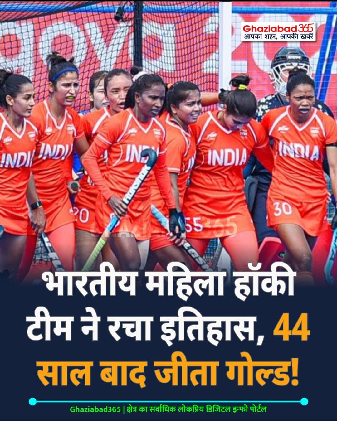 एशियन गेम्स में भारत का ऐतिहासिक डंका! 🏑🔥 महिला हॉकी टीम ने चीन को 1-0 से हराकर 44 साल का सूखा खत्म किया और जीता गोल्ड मेडल! 🥇 लॉस एंजिलिस 2028 ओलंपिक का टिकट भी पक्का! 🇮🇳✨
भारतीय महिला हॉकी टीम, एशियन गेम्स गोल्ड मेडल, भारत बनाम चीन हॉकी, 44 साल बाद गोल्ड, लॉस एंजिलिस ओलंपिक 2028, भारतीय हॉकी जीत, Indian Womens Hockey Team, Asian Games Gold Medal, India vs China Hockey, LA 2028 Olympics Qualification, Asian Games 2026, Indian Hockey Triumph