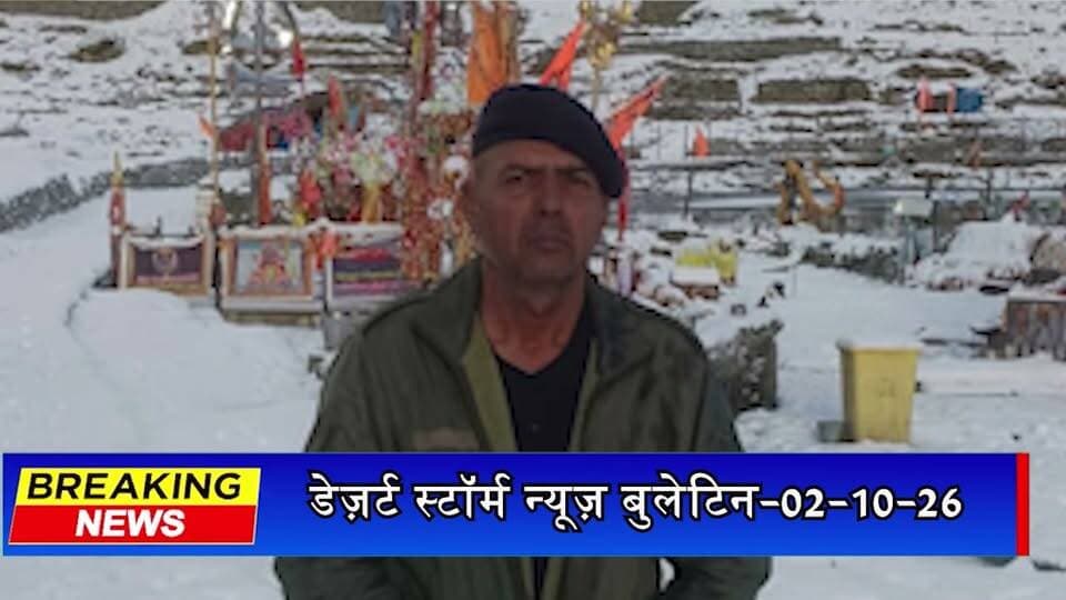 दुर्गम मणि महेश कैलाश यात्रा पूरी कर पोकरण लौटे माउंटेनियर विनोद शर्मा