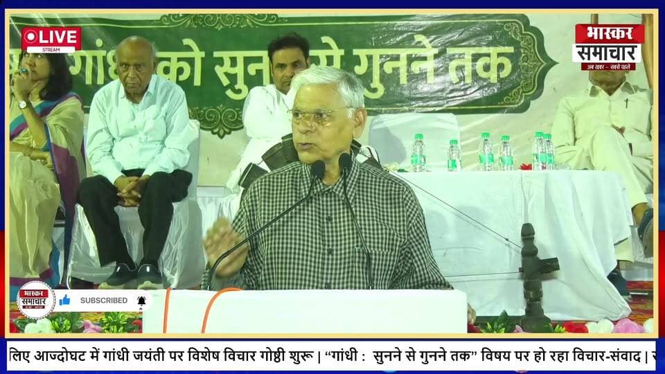 दोघट में गांधी जयंती पर विचार गोष्ठी शुरू, “गांधी : सुनने तक गुनने तक ” विषय पर हो रहा संवाद