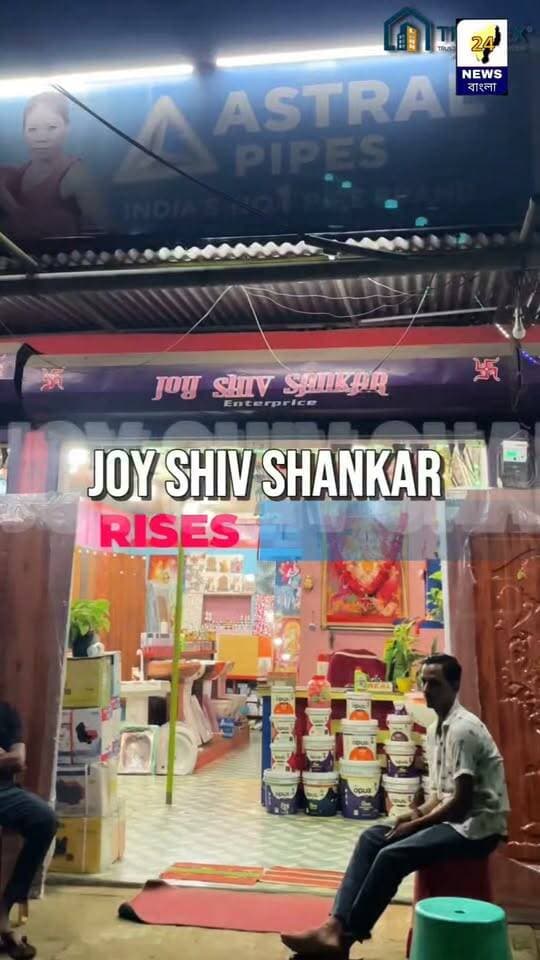 জয় শিব শংকর এন্টারপ্রাইজ।
ঠিকানা: খোয়াই, সুভাষপার্ক, কালীবাড়ি রোড,
স্বামী স্বরূপানন্দ আশ্রমের কাছে।
📞 যোগাযোগ:
6009385258
9436921712