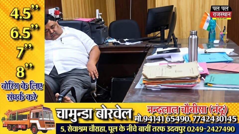 उदयपुर नगर निगम से जुड़ी एक तस्वीर चर्चा में है। तस्वीर में नगर निगम के उप नगर नियोजक सिराजुद्दीन कार्यालय में कुर्सी पर आराम करते नजर आ रहे हैं। उनके सामने सरकारी फाइलों का ढेर भी दिखाई दे रहा है। तस्वीर सामने आने के बाद निगम की कार्यशैली और लंबित सरकारी कामकाज को लेकर सवाल उठ रहे हैं।
हालांकि, सिराजुद्दीन ने अपना पक्ष रखते हुए कहा है कि उस समय उनकी तबीयत खराब थी और इसी वजह से वह कार्यालय में आराम कर रहे थे।
अब चर्चा इस बात को लेकर है कि तस्वीर में दिखाई दे रही फाइलों में से कितने मामलों पर काम लंबित है और कार्यालय में आने वाले आम लोगों की समस्याओं के समाधान की प्रक्रिया किस स्थिति में है।
राजकाज के आधिकारिक रिकॉर्ड में सिराजुद्दीन का पद Deputy Town Planner, Nagar Nigam Udaipur दर्ज है#udaipur
#UdaipurNews #Udaipur #UdaipurNagarNigam #NagarNigamUdaipur #Sirajuddin #UdaipurNewsToday #UdaipurBreakingNews #RajasthanNews #RajasthanNewsToday #UdaipurViral #UdaipurCity #UdaipurLocalNews #NagarNigamNews #GovernmentOffice #UdaipurUpdate #RajasthanLatestNews #UdaipurHindiNews #NagarNiyojak #DeputyTownPlanner #UdaipurMunicipalCorporation #UdaipurNewsHindi #PalPalNewsRajasthan #PalPalRajasthan #PalPalNews #UdaipurNewsLive #RajasthanNewsHindi