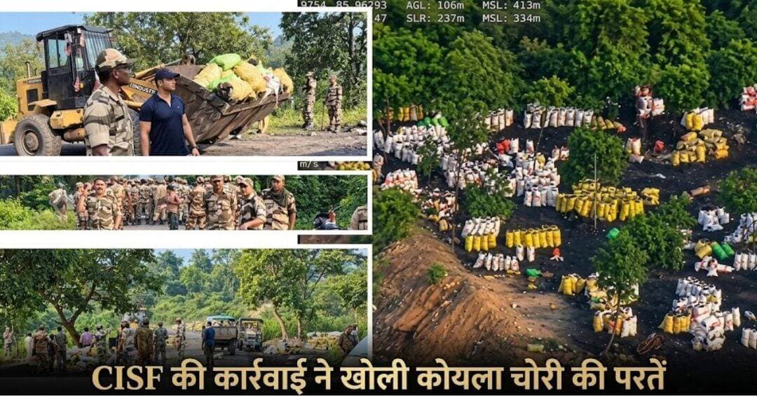 Bokaro में CISF की कार्रवाई ने खोली कोयला चोरी की परतें
<nis:link nis:type=tag nis:id=bokaro nis:value=bokaro nis:enabled=true nis:link/> <nis:link nis:type=tag nis:id=bokaronews nis:value=BokaroNews nis:enabled=true nis:link/> <nis:link nis:type=tag nis:id=bermo nis:value=Bermo nis:enabled=true nis:link/> <nis:link nis:type=tag nis:id=coaltheft nis:value=CoalTheft nis:enabled=true nis:link/> <nis:link nis:type=tag nis:id=cisf nis:value=cisf nis:enabled=true nis:link/>
Bokaro: ज़िले में CISF की कार्रवाई के बाद झारखंड पुलिस को भी अपनी आंखें खोलने की जरूरत है। बैदकारो माइंस इलाके में एक ही अभियान में 207.17 टन ग्रेड-4 कोयला और चार मोटरसाइकिलों की बरामदगी यह सवाल खड़ा करती है कि आखिर इतने बड़े पैमाने पर अवैध कोयला खनन, भंडारण और ढुलाई का खेल कब से चल रहा था और इसकी भनक स्थानीय तंत्र को क्यों नहीं लगी।
<nis:link nis:type=tag nis:id=#ड्रोन nis:value=#ड्रोन nis:enabled=true nis:link/> से निगरानी, जमीन पर बड़ा खुलासा
‘जीरो कोल लीकेज’ अभियान के तहत CISF ने CCL के साथ मिलकर बैदकारो माइंस और आसपास के इलाकों में विशेष अभियान चलाया। ड्रोन से हवाई निगरानी के दौरान संदिग्ध स्थानों की पहचान की गई। इसके बाद क्विक रिएक्शन टीम (QRT) और स्निफर डॉग की मदद से जमीन पर तलाशी अभियान चलाया गया।
<nis:link nis:type=tag nis:id=#207 nis:value=#207 nis:enabled=true nis:link/> टन से ज्यादा कोयला बरामद
तलाशी के दौरान बड़ी मात्रा में अवैध रूप से जमा किया गया 207.17 टन ग्रेड-4 कोयला बरामद हुआ। मौके से चार मोटरसाइकिलें भी जब्त की गईं। CISF के अनुसार, इन वाहनों का इस्तेमाल अवैध गतिविधियों से जुड़े लोगों की निगरानी और आवाजाही में किए जाने की आशंका है।
<nis:link nis:type=tag nis:id=#सिर्फ nis:value=#सिर्फ nis:enabled=true nis:link/> कोयला जब्ती नहीं, नेटवर्क की जांच भी जरूरी
CISF ने कहा कि अभियान का उद्देश्य केवल अवैध रूप से जमा कोयला बरामद करना नहीं, बल्कि इसके पीछे सक्रिय नेटवर्क और अवैध परिवहन पर कार्रवाई करना भी है। बरामद कोयला और वाहनों को आगे की कानूनी कार्रवाई के लिए संबंधित अधिकारियों को सौंपने की प्रक्रिया जारी है।
<nis:link nis:type=tag nis:id=#पुलिस nis:value=#पुलिस nis:enabled=true nis:link/> की भूमिका पर उठे सवाल
CISF की तकनीक आधारित कार्रवाई ने यह सवाल जरूर सामने ला दिया है कि यदि ड्रोन निगरानी से एक बड़े अवैध स्टॉक का पता लगाया जा सकता है, तो स्थानीय स्तर पर इसकी भनक क्यों नहीं लगी। एक साथ 207 टन से अधिक कोयले का जमा होना महज एक दिन की गतिविधि थी या लंबे समय से चल रहे किसी संगठित नेटवर्क का हिस्सा - इसकी जांच अब जरूरी है।
अगर जांच में यह सामने आता है कि ऐसी गतिविधियां लंबे समय से चल रही थीं, तो वर्षों तक इनके फलने-फूलने के दौरान निगरानी और कार्रवाई में हुई चूक की जवाबदेही भी तय करनी होगी।