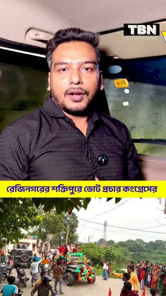 হুড খোলা গাড়িতে ভোট প্রচার কংগ্রেসের।