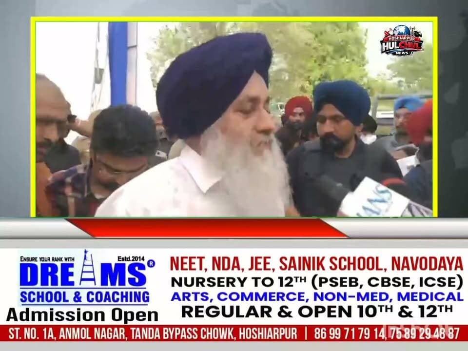 ਅੱਜ ਹੁਸ਼ਿਆਰਪੁਰ ਚੱਬੇਵਾਲ ਵਿੱਚ ਆਕੇ Sukhbir Singh Badal ਨੇ ਲਗਾਏ ਬਹੁਤ ਸਾਰੇ ਆਰੋਪ ਮੁੱਖਮੰਤਰੀ Bhagwant Mann ਤੇ ...