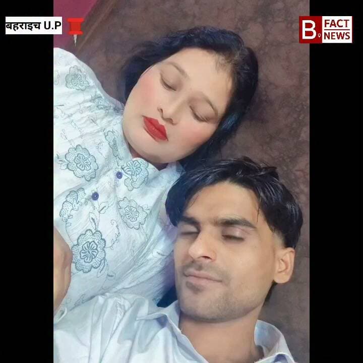 बहराइच में कल होटल में मिले हुए दो शवों के मामले में नया वीडियो आया सामने,,
दोनों ने मा,र* ने से पहले बनाई थी रील लगाया था 🙁 म्यूजिक।
इंस्टाग्राम पर डाली थी वीडियो
श्रावस्ती का रहने वाला रिंकू वो गाजियाबाद की थी पिंकी