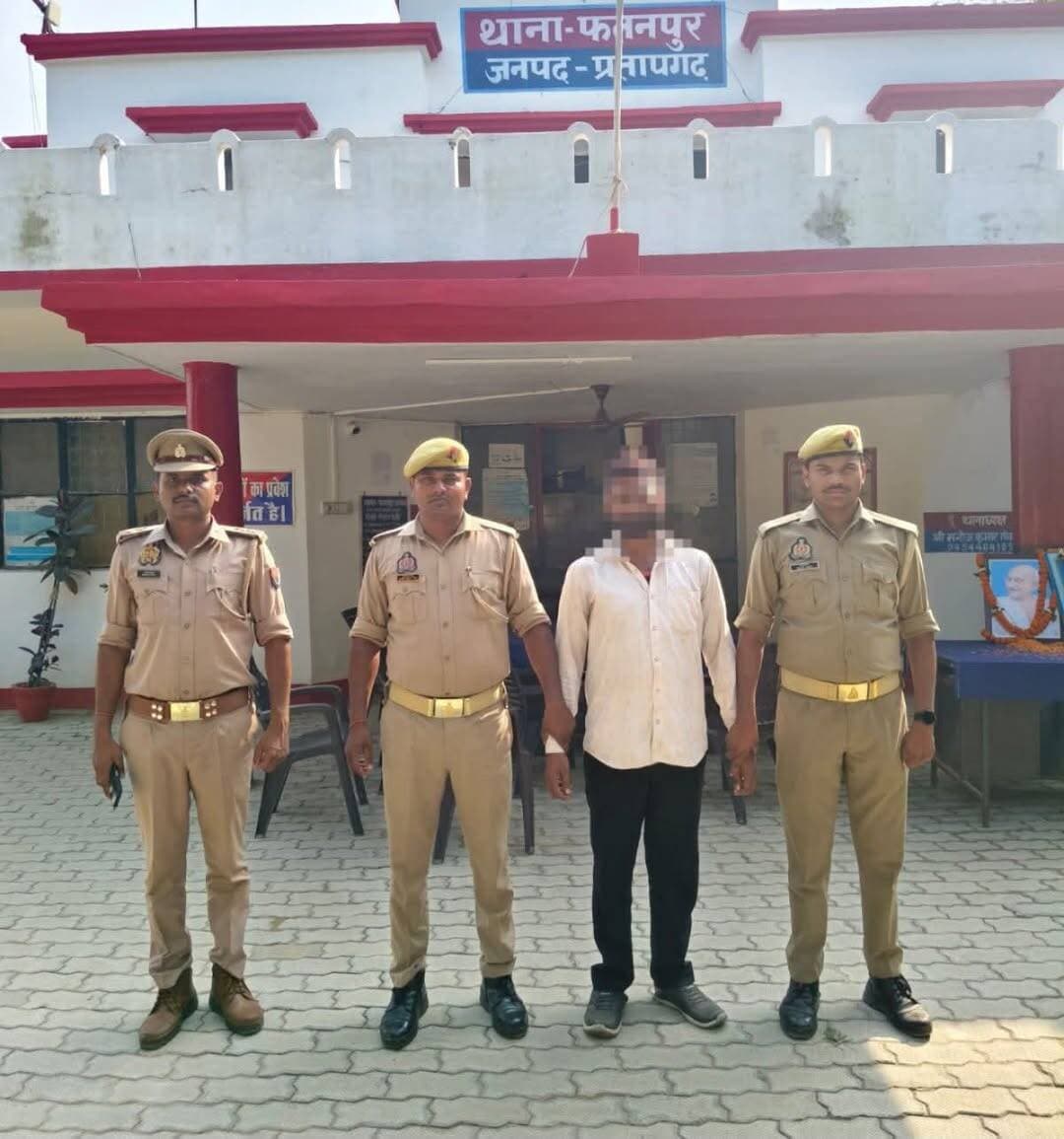 पुलिस अधीक्षक प्रतापगढ़ के निर्देशन में थाना फतनपुर पुलिस द्वारा दहेज हत्या से संबंधित 01 वांछित अभियुक्त अनुरुद्ध पाल को पाली नगर पुलिया के पास से गिरफ्तार-
👉 थाना फतनपुर पुलिस द्वारा दहेज हत्या से संबंधित 01 वांछित अभियुक्त गिरफ्तार