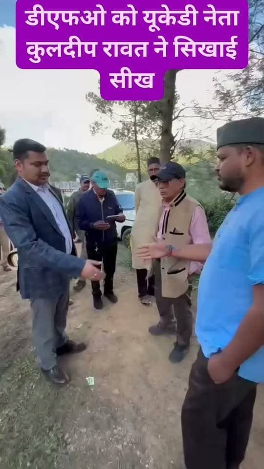 भालू के हमले के बाद महिला ने गवाई जान । यूकेडी नेता कुलदीप रावत ने अफसर को शालीनता से दी नसीहत #highlightseveryone #flowersforalloccasions