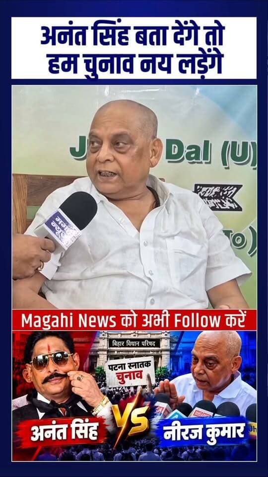 आगर आनंद सिंह बता देता है कि 20 करोड़ में कितना शून्य होता है तो हम चुनाव नहीं लड़ेंगे नीरज एमएलसी ने कहना सही है या गलत कमेंट में जरूर बताएं