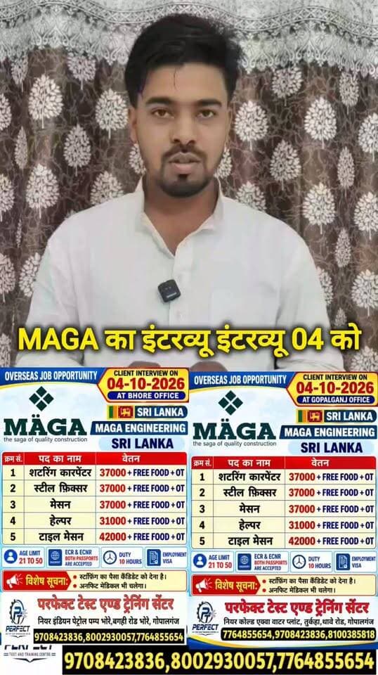 MAGA कंपनी का क्लाइंट इंटरव्यू 04 अक्टूबर को #reels #viral #trending #viralreelschallenge