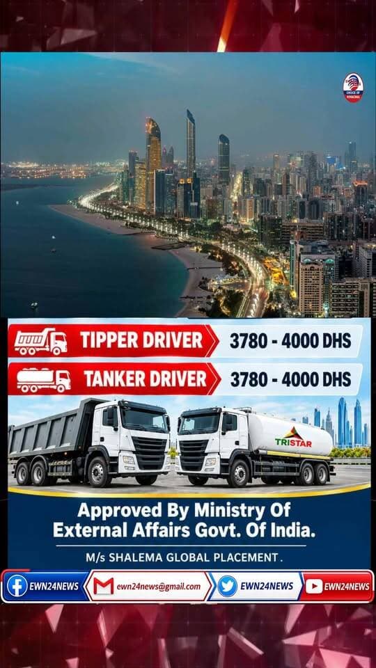 अबू धाबी में नौकरी : कांगड़ा में इंटरव्यू .... #AbuDhabi #Tristar #DubaiJobs #DriverJobs #KangraNews #HimachalPradesh #JobInterview #OverseasJobs #GulfJobs #JobVacancy #CareerInDubai #ewn24news #choiceofhimachal #JobMitraHimachal
