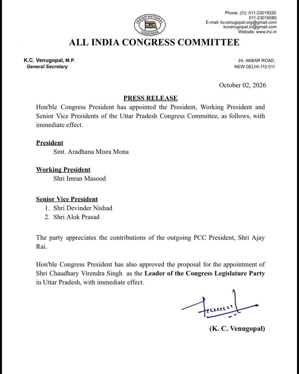 Big breaking
यूपी कांग्रेस में बड़ा उलटफेर.. अजय राय की जगह अब आराधना मिश्रा होंगी यूपी कांग्रेस प्रदेश अध्यक्ष.. इमरान मसूद को कार्यकारी अध्यक्ष नियुक्त किया गया.. विधानसभा चुनाव के ठीक पहले कांग्रेस के इस फैसले को आप किस तरह से देख रहे हैं..क्या है आपकी राय ?