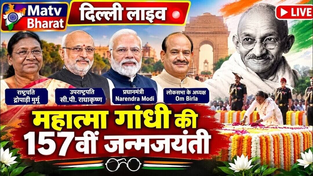 #दिल्ली लाइव | राष्ट्रपति द्रोपाड़ी मुर्मू, उपराष्ट्रपति सी.पी. राधाकृष्ण, प्रधानमंत्री Narendra