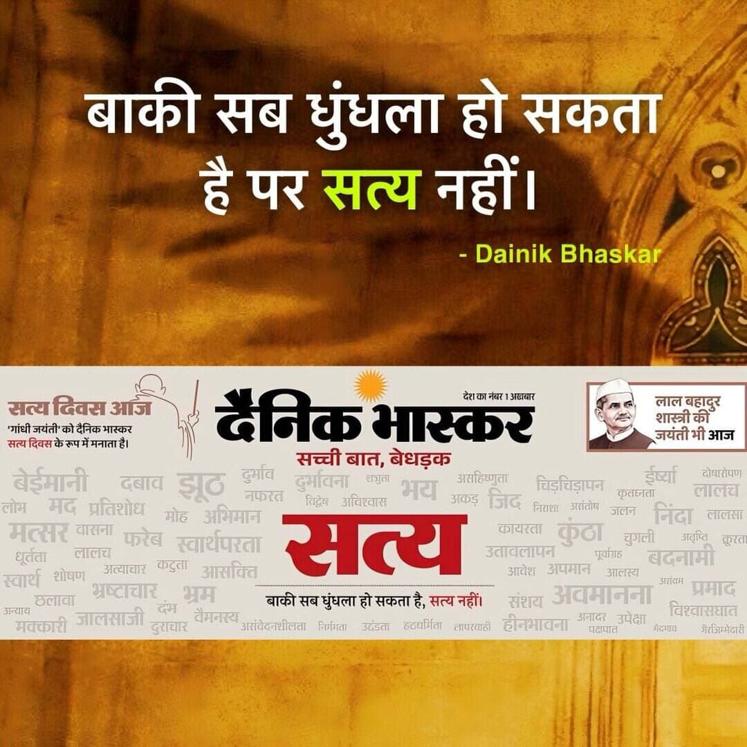 <nis:link nis:type=tag nis:id=dainikbhaskar nis:value=dainikbhaskar nis:enabled=true nis:link/> <nis:link nis:type=tag nis:id=satyakikiran nis:value=satyakikiran nis:enabled=true nis:link/> <nis:link nis:type=tag nis:id=gandhijayanti nis:value=gandhijayanti nis:enabled=true nis:link/> <nis:link nis:type=tag nis:id=dainiknews nis:value=dainiknews nis:enabled=true nis:link/> <nis:link nis:type=tag nis:id=viralpost nis:value=viralpost nis:enabled=true nis:link/>