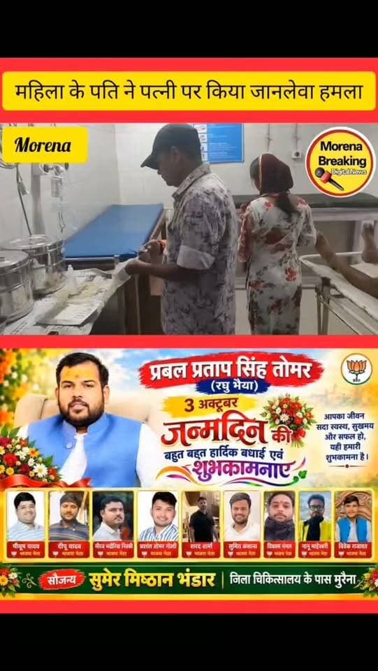 देखिए मुरैना में महिला के पति ने अपनी पत्नी पर किया धारदार चीज से हमला, पत्नी ने लगाए गंभीर आरोप, पुलिस ने किया मामला दर्ज ,देखें पूरा मामला 👆#मुरैना #gwaliorbreaking #morena2024 #viralpost2025シ #reelsvideo